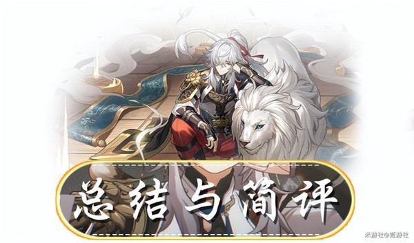 《崩坏星穹铁道》景元深度解析与配队教程 景元值得抽吗