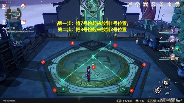 《崩坏星穹铁道》太卜司大衍穷观阵解谜攻略