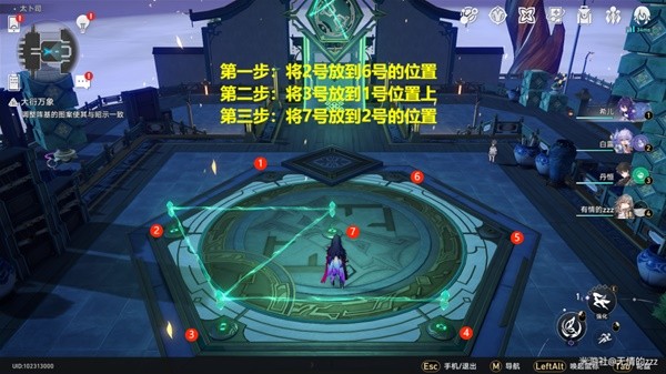 《崩坏星穹铁道》太卜司大衍穷观阵解谜攻略