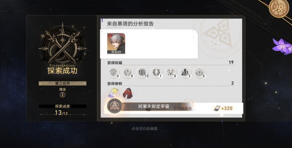 崩坏星穹铁道阿莱夫即是宇宙怎么过 阿莱夫即是宇宙成就解锁攻略