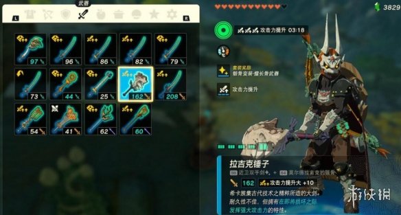 《塞尔达传说王国之泪》马背武器怎么用？马背武器使用心得