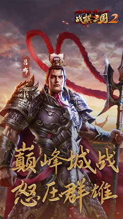 2023年好玩的手机三国类游戏手游推荐 开局任选武将