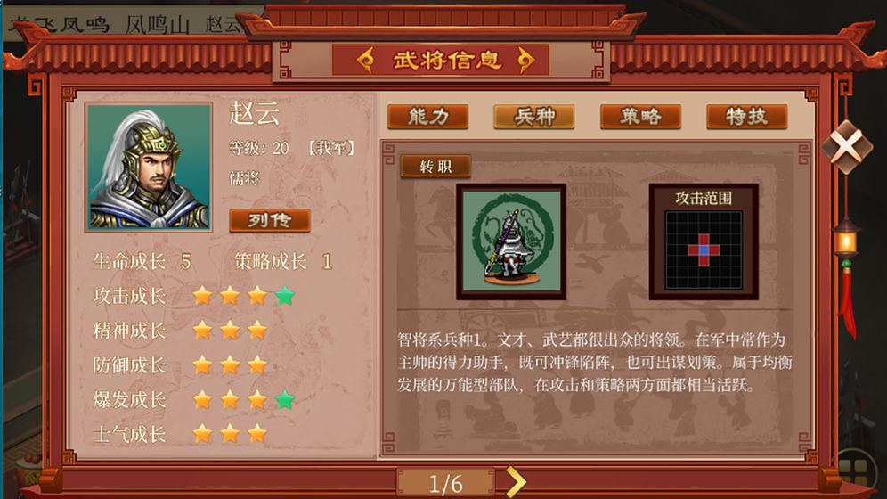 2023年好玩的手机三国类游戏手游推荐 开局任选武将