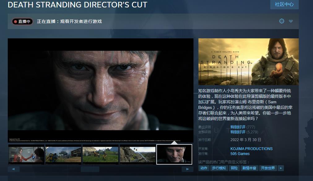 死亡搁浅在steam上叫什么 steam搜索名称介绍