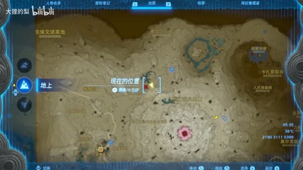 《塞尔达传说王国之泪》四神兽兵装面具获取教程