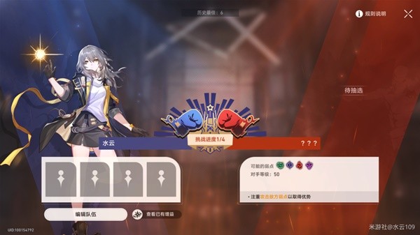 《崩坏星穹铁道》磐岩镇超级联赛活动指南