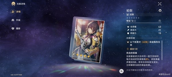 《崩坏星穹铁道》素裳出装与队伍搭配推荐
