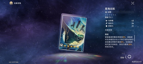 《崩坏星穹铁道》素裳出装与队伍搭配推荐