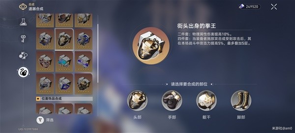 《崩坏星穹铁道》素裳出装与队伍搭配推荐