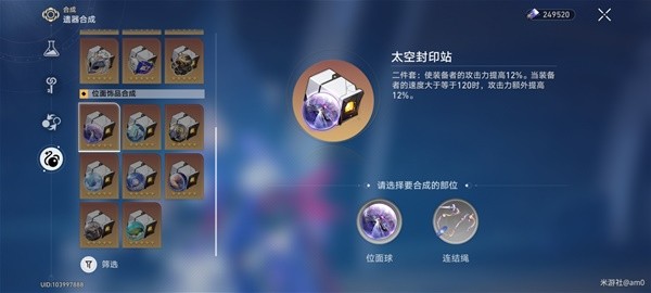 《崩坏星穹铁道》素裳出装与队伍搭配推荐