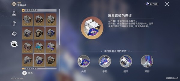 《崩坏星穹铁道》素裳出装与队伍搭配推荐