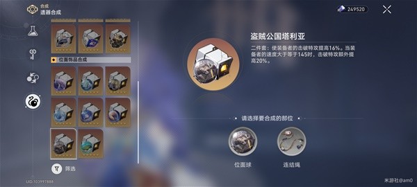 《崩坏星穹铁道》素裳出装与队伍搭配推荐