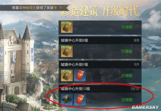 《重返帝国》S1赛季开荒保姆攻略