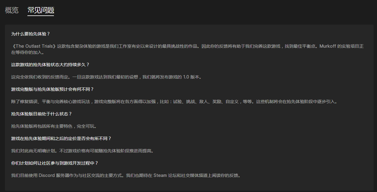 逃生试炼怎么下载 下载游玩方法介绍