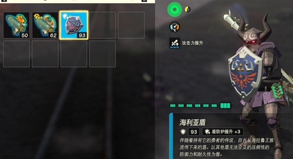 《塞尔达传说王国之泪》海利亚盾刷新耐久方法 海利亚盾怎么刷新耐久