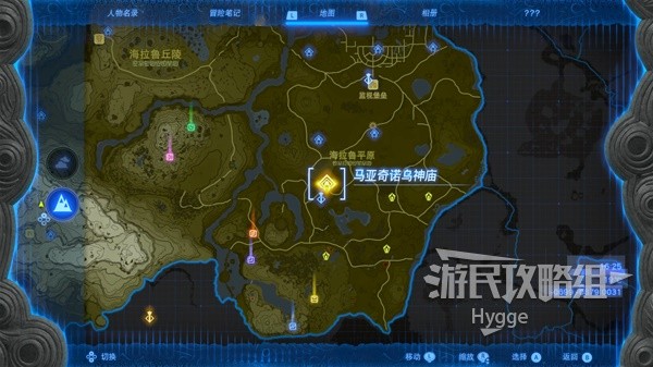 《塞尔达传说王国之泪》马亚奇诺乌神庙攻略 马亚奇诺乌神庙解谜和宝箱获取攻略