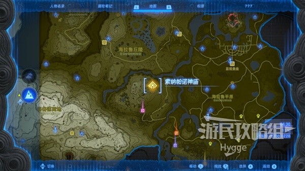 《塞尔达传说王国之泪》索纳帕诺神庙攻略 索纳帕诺神庙解谜和宝箱获取攻略