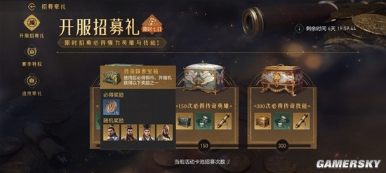 《重返帝国》S1开荒阵容阵容攻略