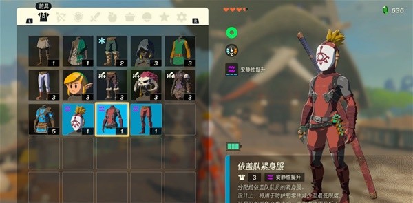 《塞尔达传说王国之泪》依盖队套装获取攻略 依盖队套装怎么获取