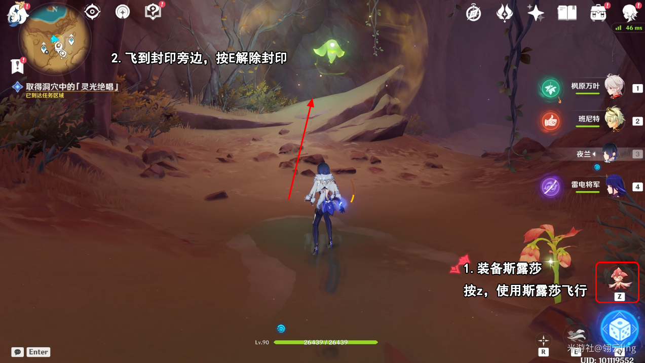 原神如是灵光示现集苦灭任务攻略