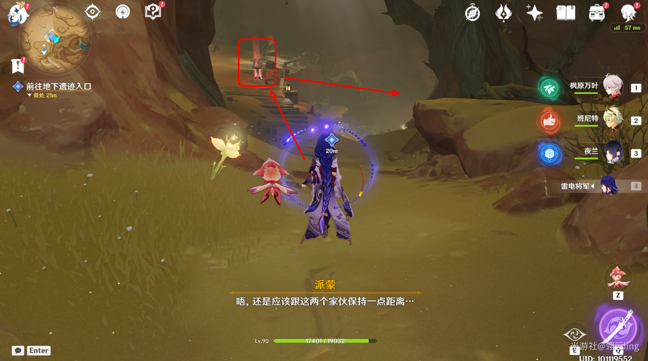 原神如是灵光示现集苦灭任务攻略