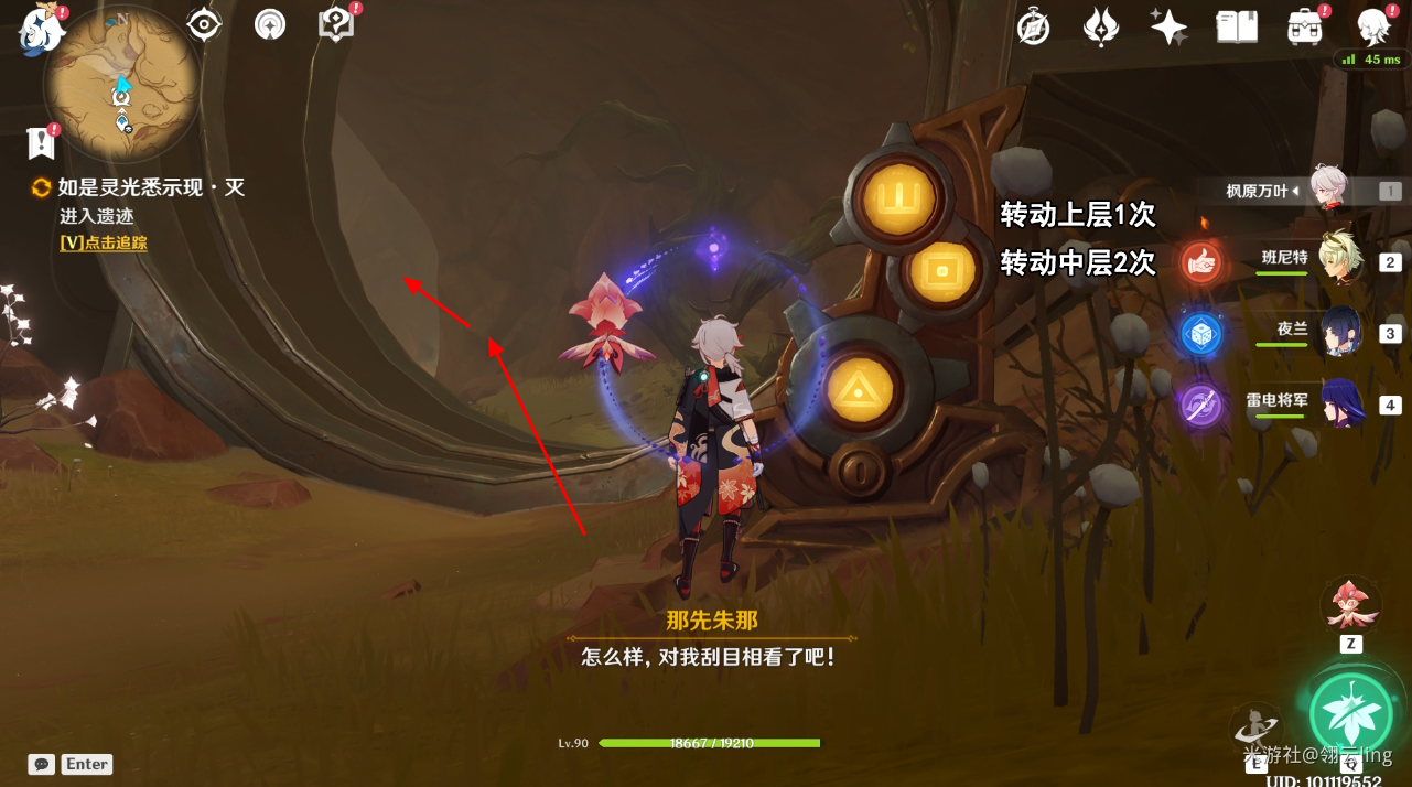 原神如是灵光示现集苦灭任务攻略