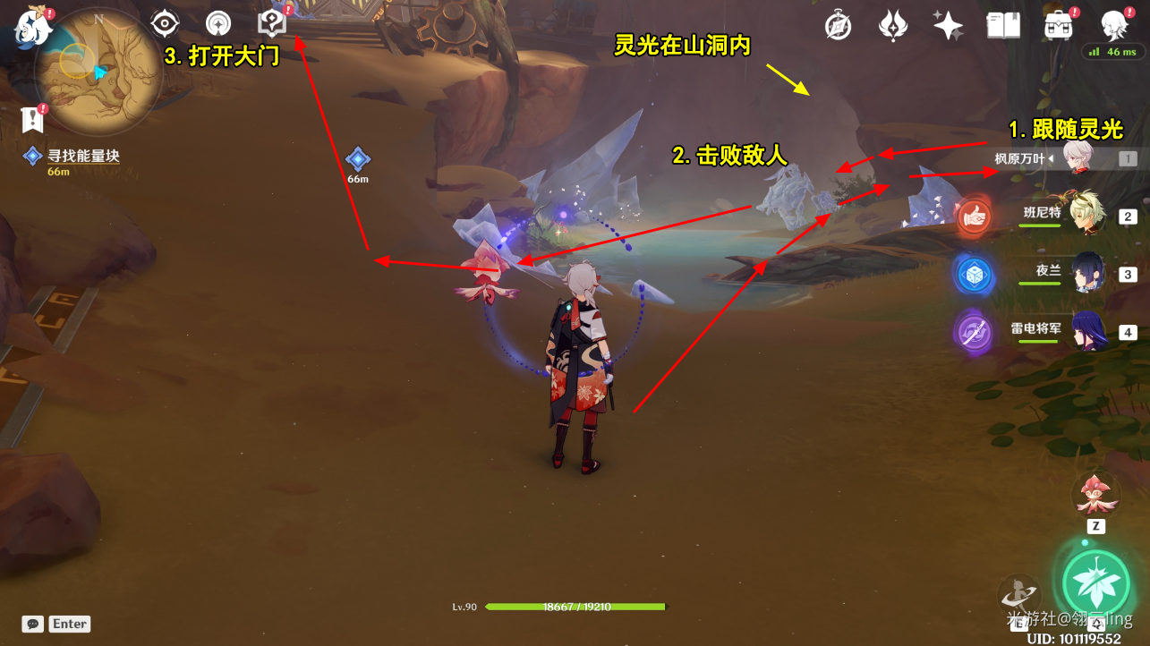 原神如是灵光示现集苦灭任务攻略