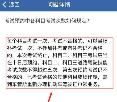 交管12123中缺考怎么处理？交管12123中缺考的处理方法