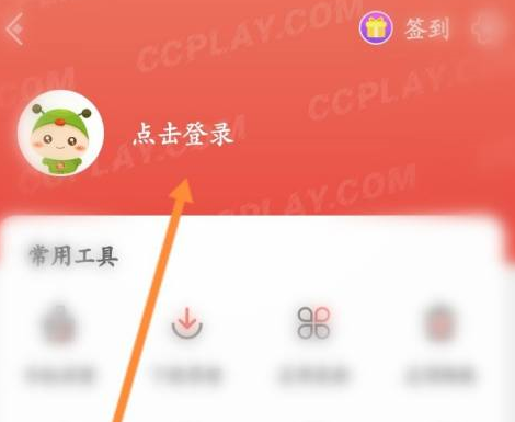 虫虫助手怎样登录？虫虫助手登录的方法