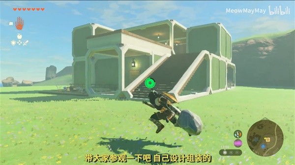 《塞尔达传说王国之泪》二层小楼建家参考
