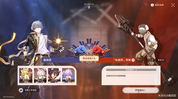 《崩坏星穹铁道》磐岩镇超级联赛第二天满奖励攻略