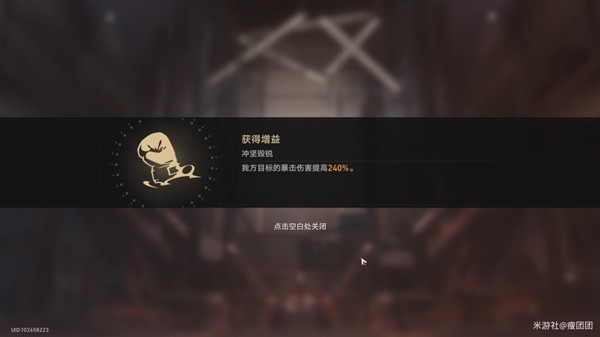 《崩坏星穹铁道》磐岩镇超级联赛第二天满奖励攻略