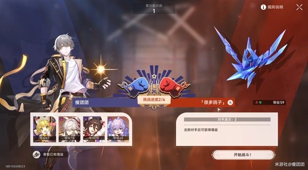 《崩坏星穹铁道》磐岩镇超级联赛第二天满奖励攻略