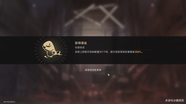 《崩坏星穹铁道》磐岩镇超级联赛第二天满奖励攻略