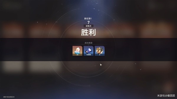 《崩坏星穹铁道》磐岩镇超级联赛第二天满奖励攻略
