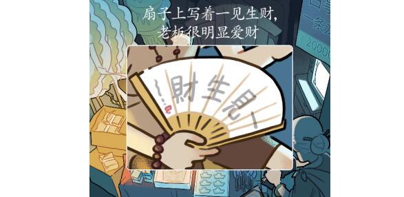 汉字达人一见生财快速过关技巧