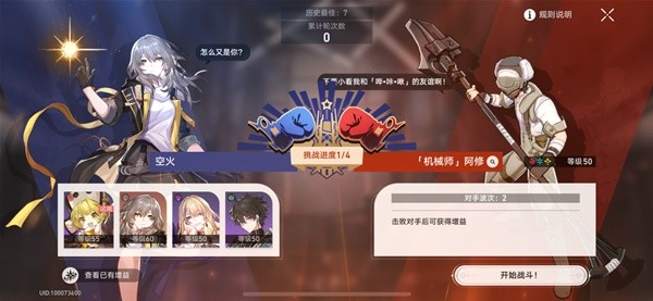 《崩坏星穹铁道》磐岩镇超级联赛第二天阵容打法推荐
