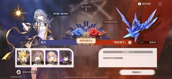 《崩坏星穹铁道》磐岩镇超级联赛第二天阵容打法推荐