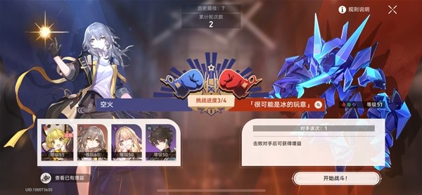 《崩坏星穹铁道》磐岩镇超级联赛第二天阵容打法推荐