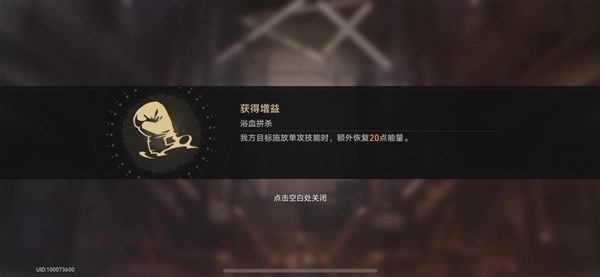 《崩坏星穹铁道》磐岩镇超级联赛第二天阵容打法推荐