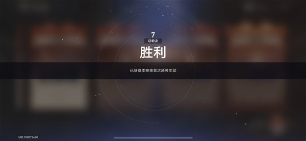 《崩坏星穹铁道》磐岩镇超级联赛第二天阵容打法推荐