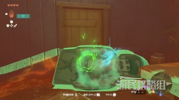 《塞尔达传说王国之泪》林克的家购买方法 怎么买自己家