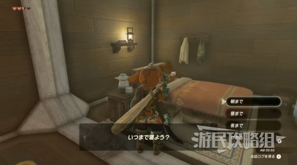《塞尔达传说王国之泪》林克的家购买方法 怎么买自己家