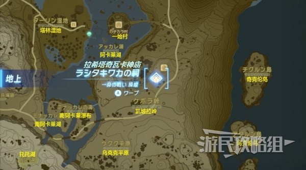 《塞尔达传说王国之泪》林克的家购买方法 怎么买自己家