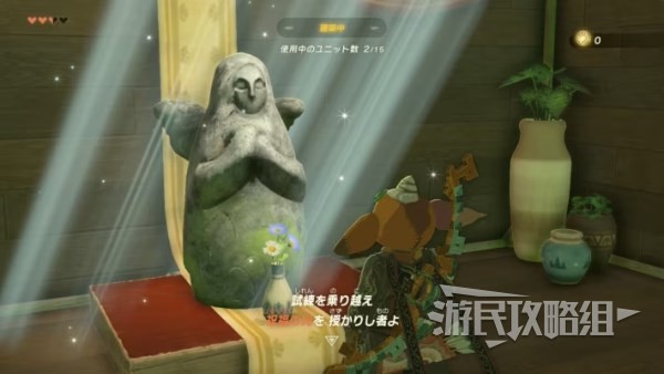 《塞尔达传说王国之泪》林克的家购买方法 怎么买自己家