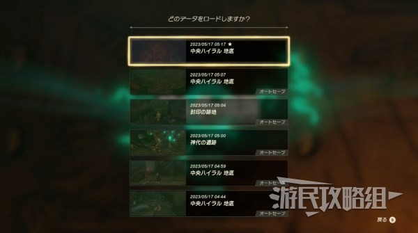 《塞尔达传说王国之泪》真结局触发条件及区别 怎么触发完美结局