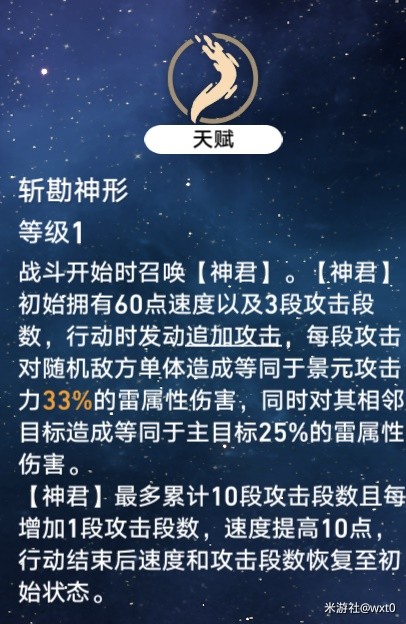《崩坏星穹铁道》景元培养指南 景元装备与队伍搭配推荐