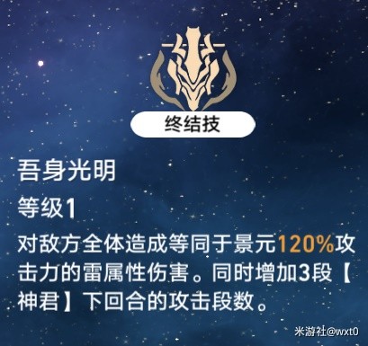 《崩坏星穹铁道》景元培养指南 景元装备与队伍搭配推荐