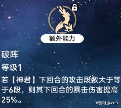 《崩坏星穹铁道》景元培养指南 景元装备与队伍搭配推荐