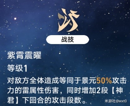 《崩坏星穹铁道》景元培养指南 景元装备与队伍搭配推荐